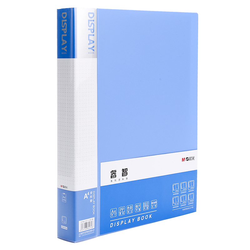 晨光(M＆G) ADMN4004睿智系列A4/60页蓝色资料册 单个装（个）