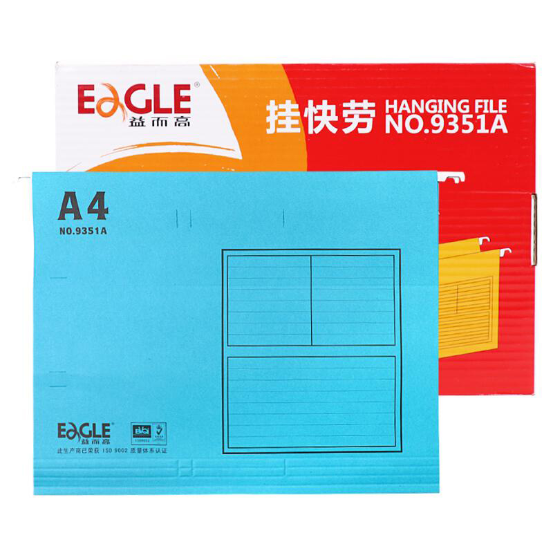 益而高(EaGLE) 9351A A4 挂快劳文件夹 40个/盒(单位：个)混色