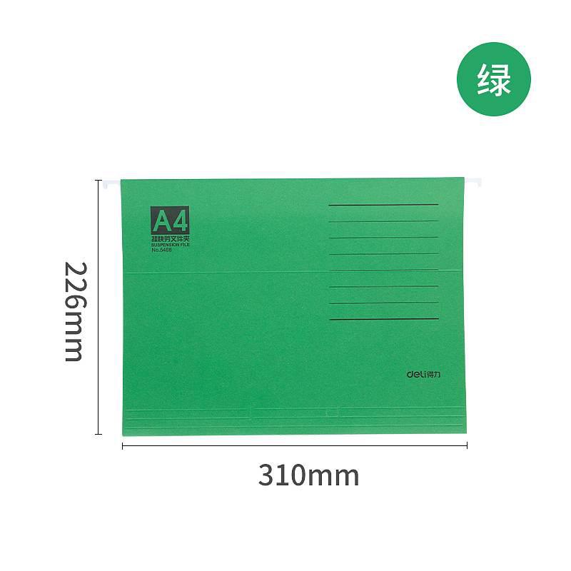 得力5468挂快劳文件夹A4(310×242mm)(绿)(单位：个)