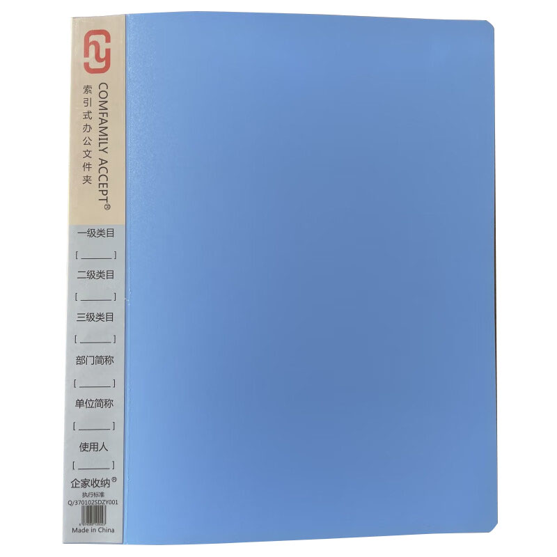 绿文新款带分类标签插袋的活页文件夹A4 70张活页袋+蓝夹（本）