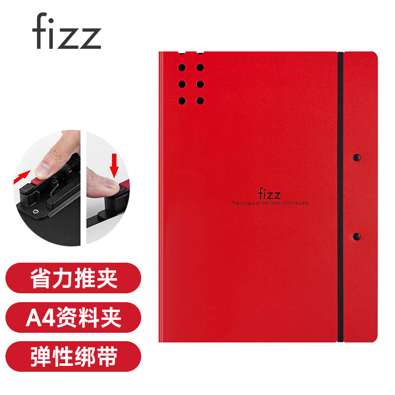 飞兹FZ10008省力夹具A3/A4折页板夹红色 FZ10008（单位：个）