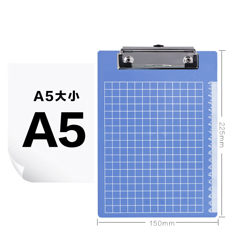 三木竖版塑料书写字板夹夹板A5平头夹蓝色 1个装（个）
