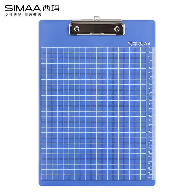 西玛8474 A4塑料板夹 竖款327*226mm(个)