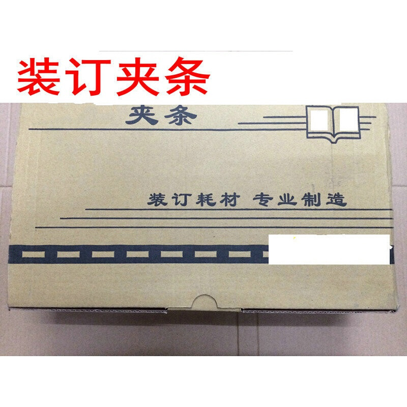 BJT夹条装订夹条黑色塑料夹边条5MM塑料压条100个/盒（盒）