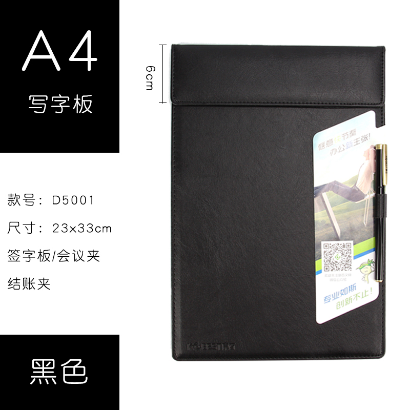 康百 A4—D5001夹纸板书写夹板磁性板夹 黑色 （个）