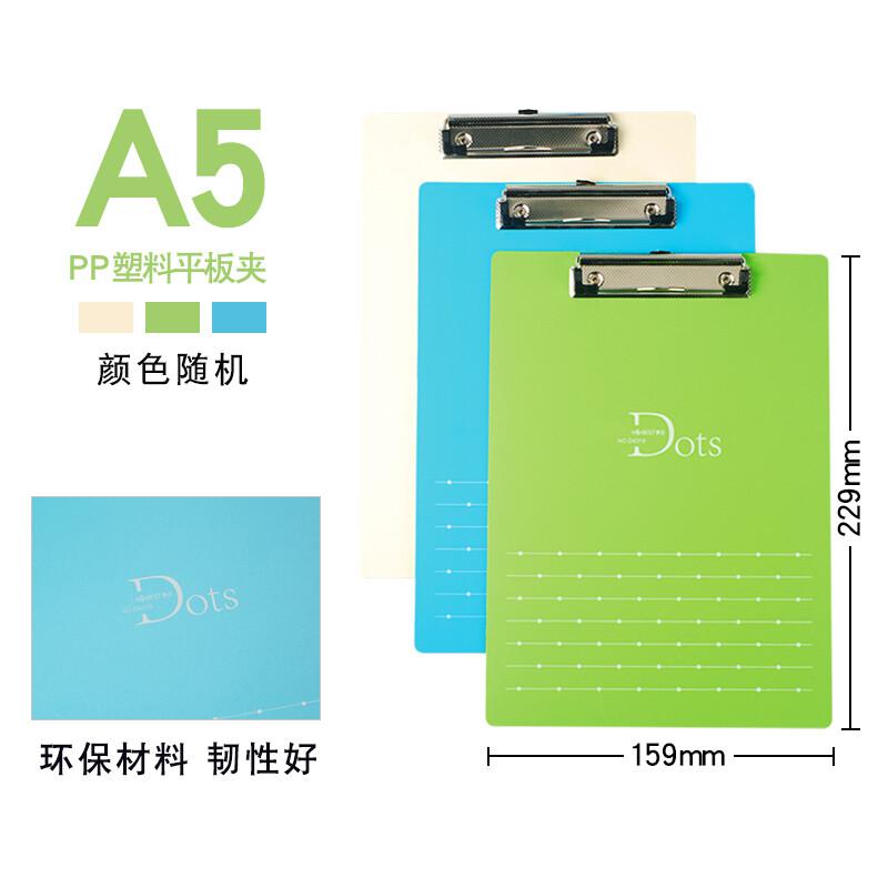 康百 D4310 蝴蝶夹板夹 A5 （单位:个）绿色