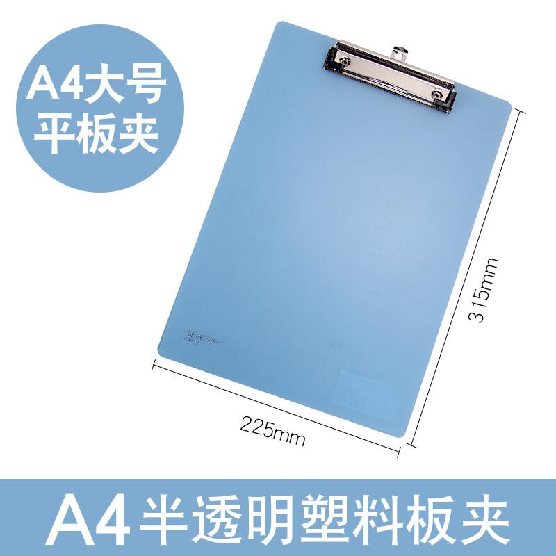 康百 D4311 平板夹板夹 A4 （单位:个） 蓝色