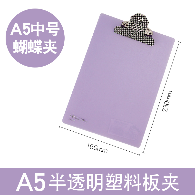 康百 D4310 蝴蝶夹板夹 A4 （单位:个） 紫色