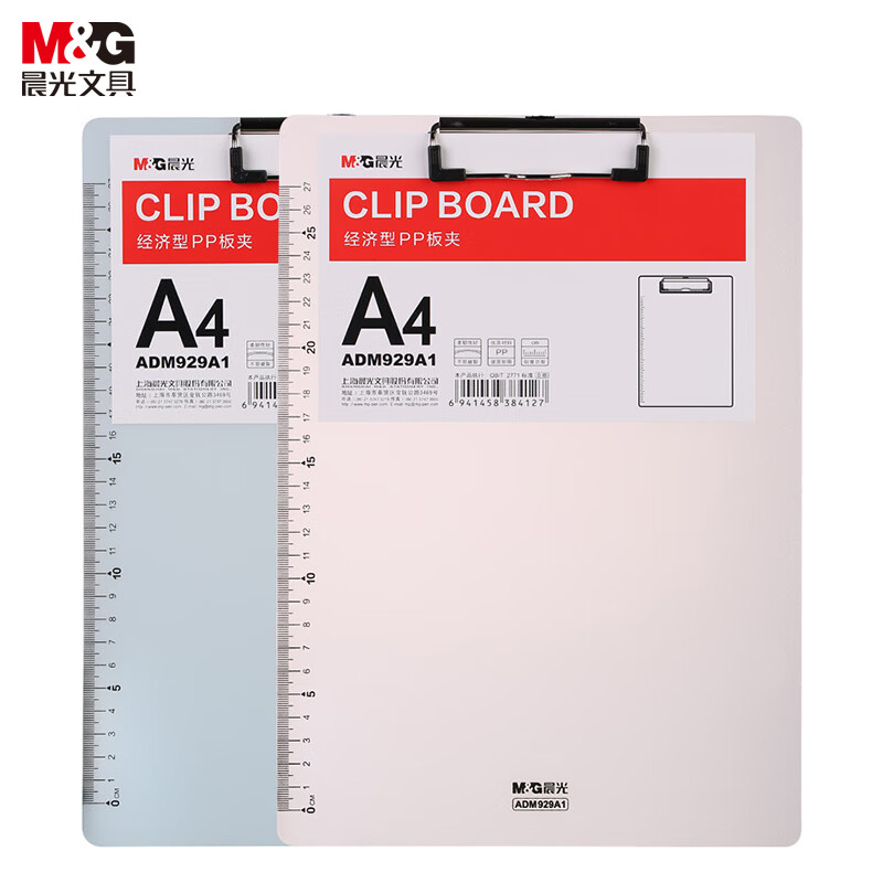 晨光文具A4经济型写字板夹颜色随机 PP书写垫ADM929A1（个）