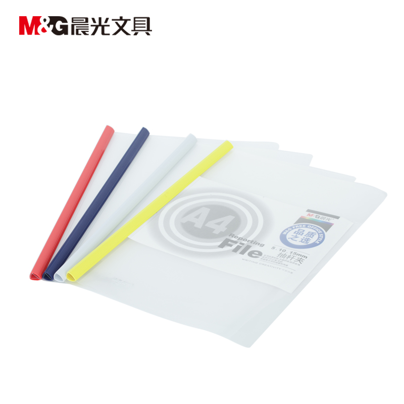 晨光 M＆G 抽杆夹报告夹 ADM94520 A4 10mm (红色、蓝色、黄色、绿色、白色) （颜色随机）