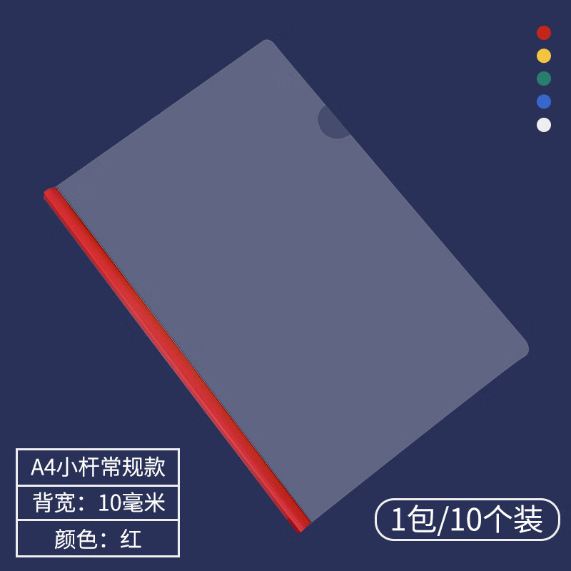 百利文Q321-14AS抽杆夹10个/包(单位：包)红色