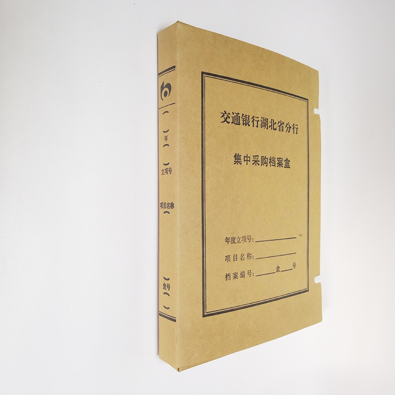 金安格定制档案盒1000个起订(单位：个)