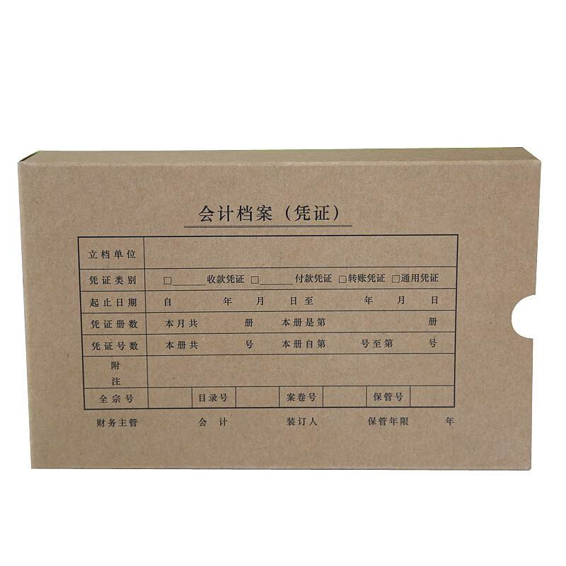 西玛HZ361-10小号通用凭证装订盒230*135*50mm，10个/包(单位：包)