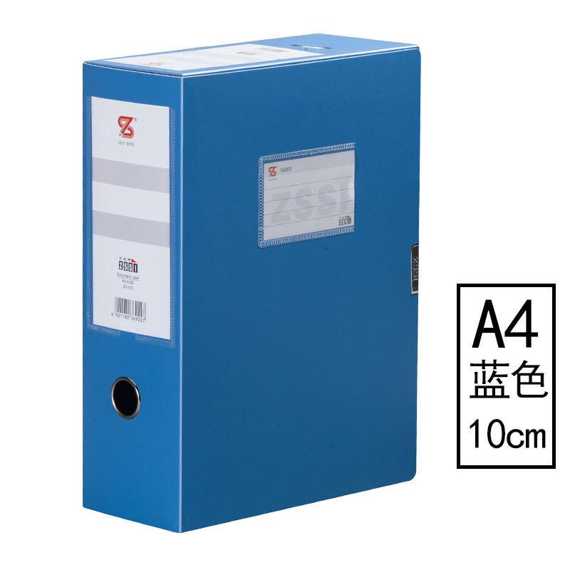 博采加厚A4大容量10cm透明塑料档案盒文件盒  A4档案盒 10cm蓝色（个）