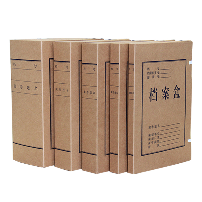 优必利A4无酸牛皮纸档案盒80mm加厚纸质文件盒10只装（单位：包）