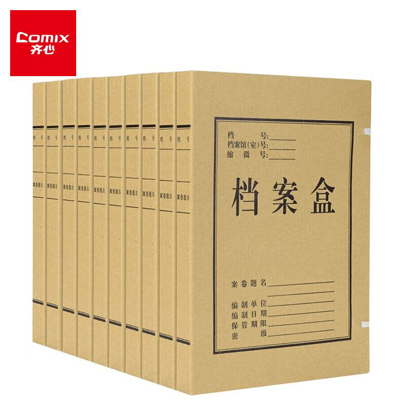 齐心AG-30混浆牛皮纸档案盒3cm，10个装/包(包)