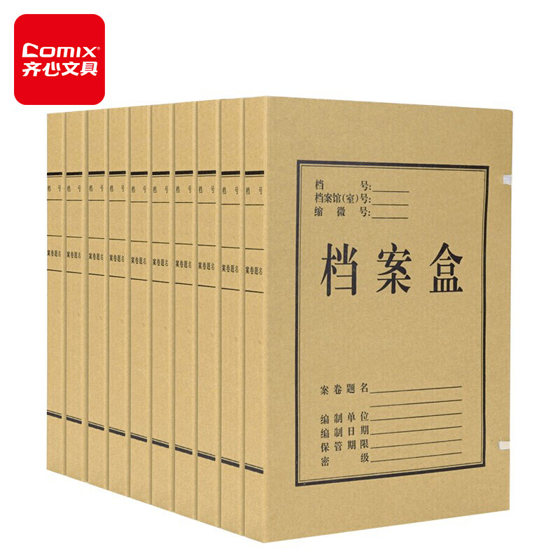 齐心AG-40混浆牛皮纸档案盒4cm，10个装/包(包)