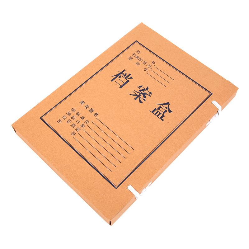 晨光APYRBB09纯浆牛皮纸档案盒A4/3cm，10个装/包(