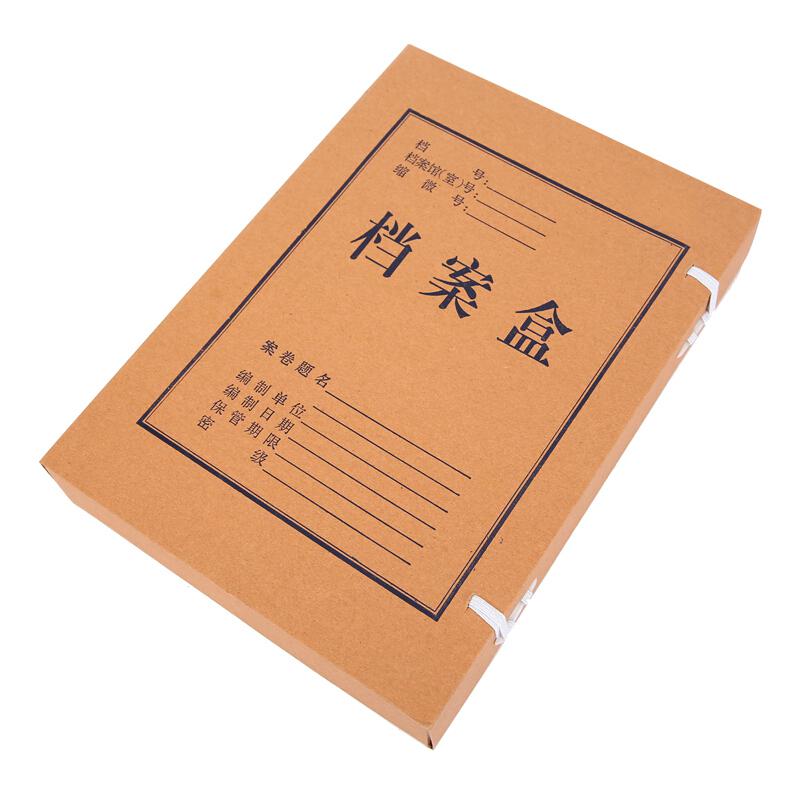 晨光APYRDB11纯浆牛皮纸档案盒A4/5cm，10个装/包(包)