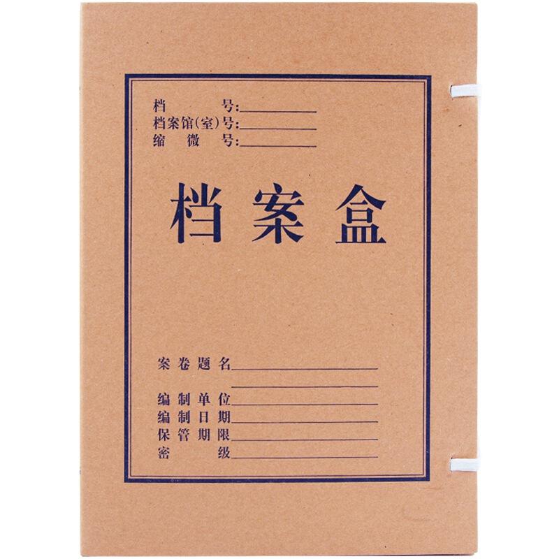 广博A8017牛皮纸档案盒A4/3cm，10个装/包(包)