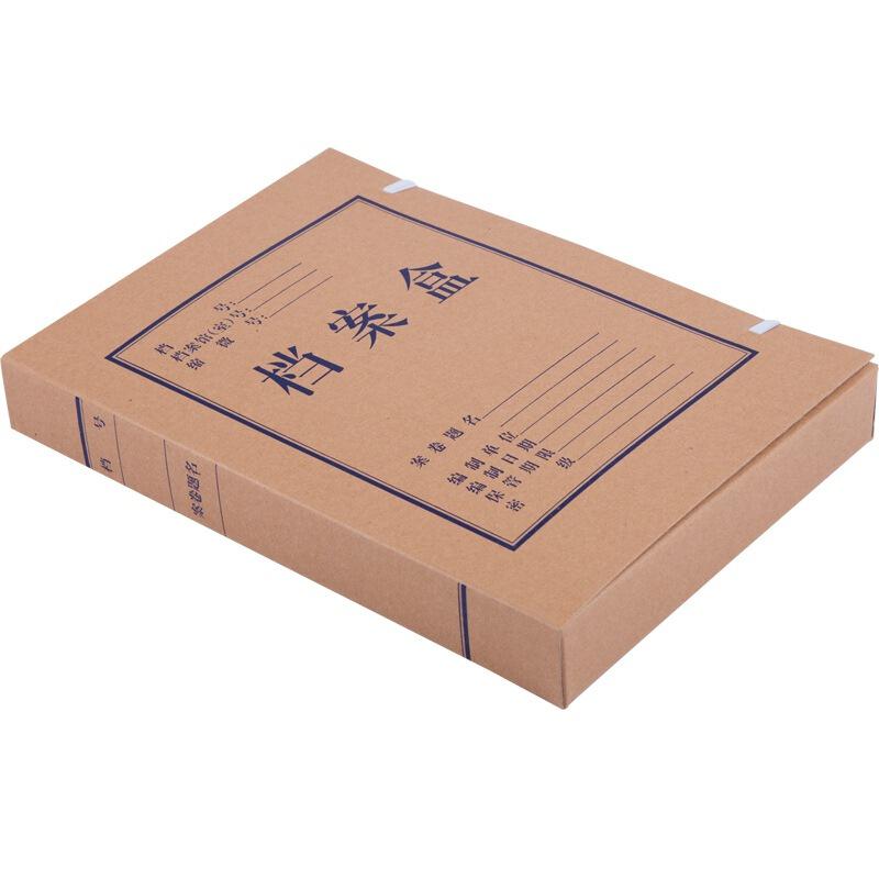 广博A8018牛皮纸档案盒A4/4cm，10个装/包(包)