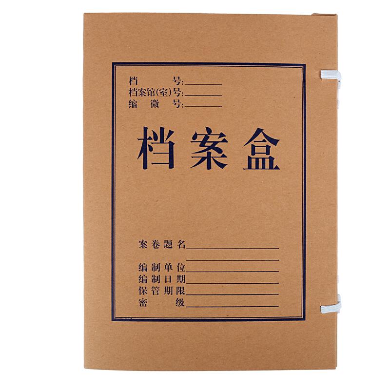 西玛6512牛皮纸档案盒A4/3cm，10个装/包(包)