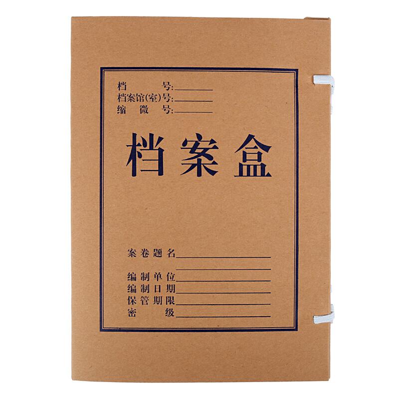 西玛6514牛皮纸档案盒A4/5cm，10个装/包(包)