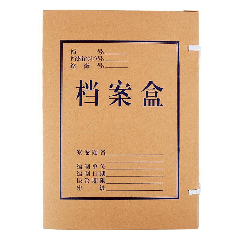 西玛6511牛皮纸档案盒A4/5cm，10个装/包(包)