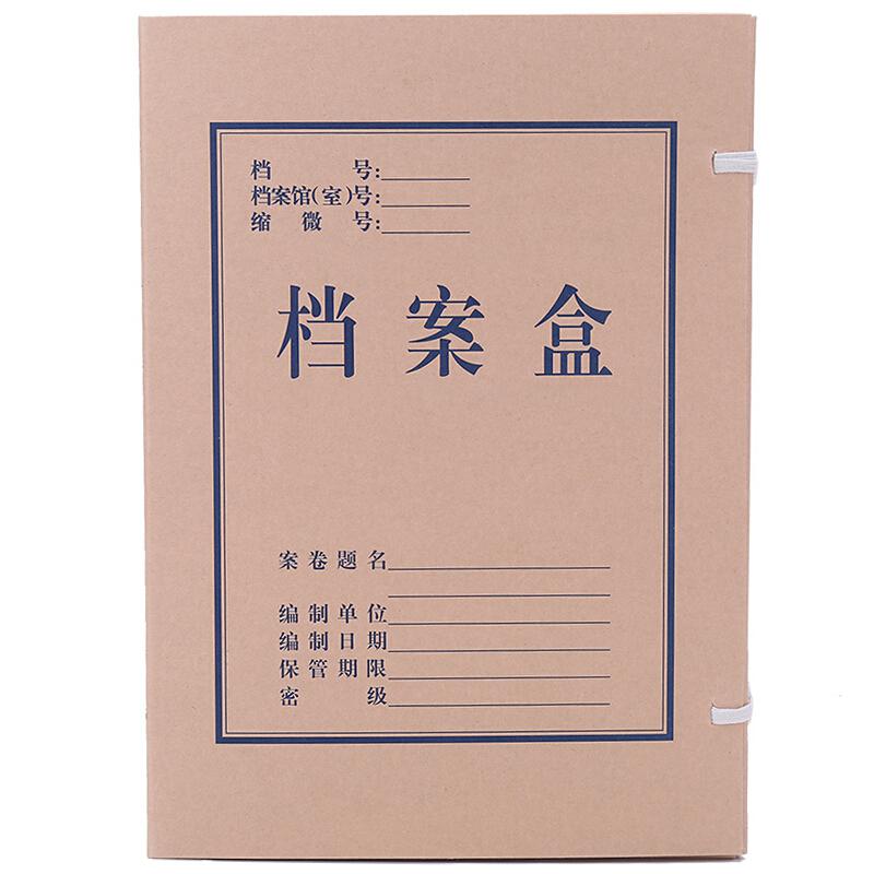 西玛6520牛皮纸档案盒A4/4cm，10个装/包(包)