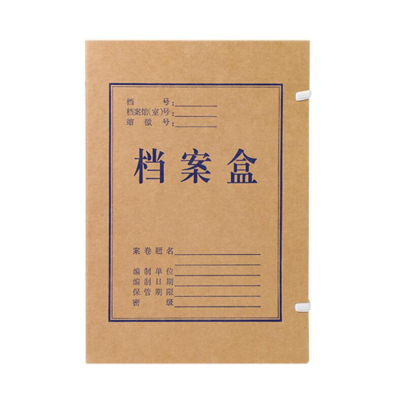晨好纯浆进口牛皮纸档案盒A4/6cm,10只/包(包)