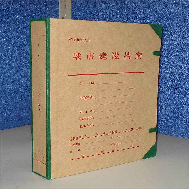国产档案盒A4/背宽13CM(个)-北京专供