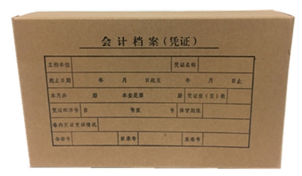 博采凭证盒 牛皮会计档案凭证盒 22×14×5cm 会计凭证盒（单位：个）