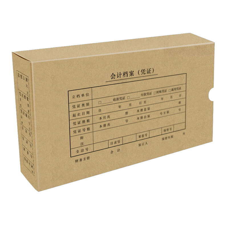 西玛 HZ331-10 A5凭证装订盒 215*155*50 10个黄色（包）