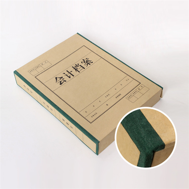 燕赵万卷 硬纸板牛皮纸A4会计档案盒(个)