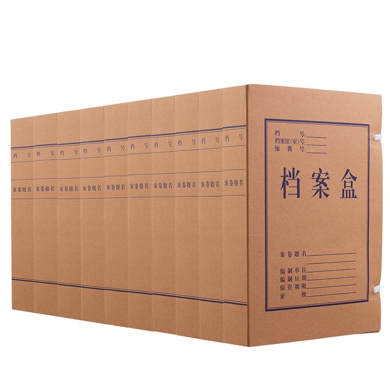 齐心 AG40牛皮纸档案盒  40mm（个）