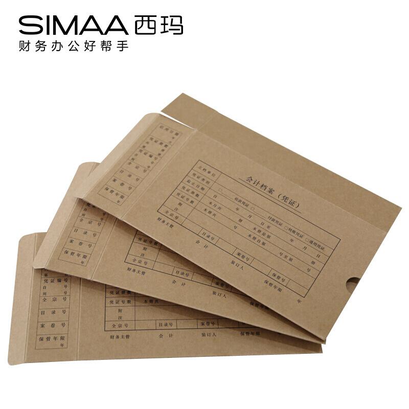 西玛HZ311小号通用凭证装订盒230*140*50mm  （个）