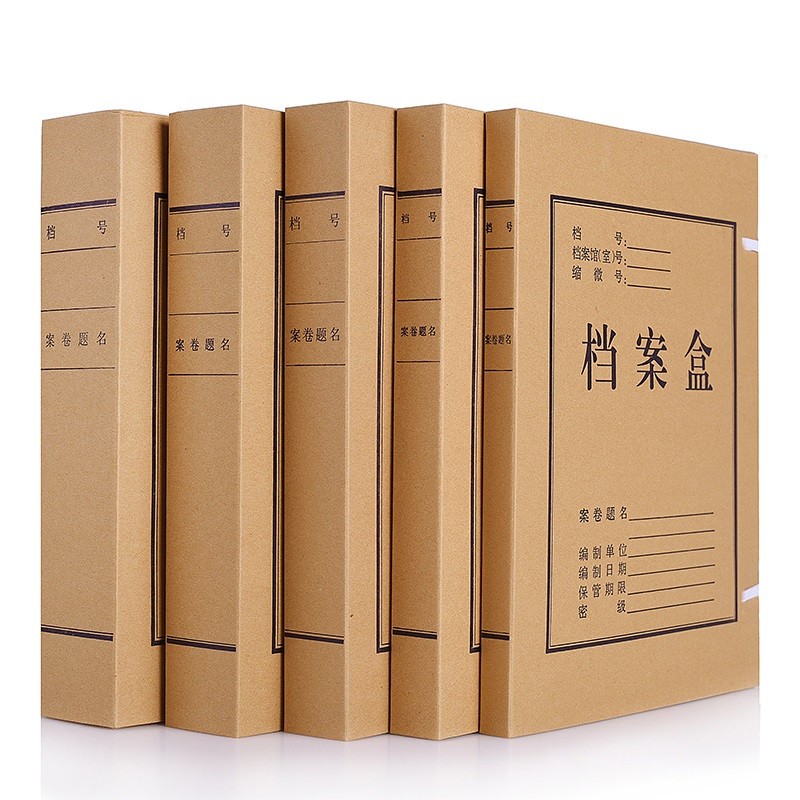 沃迪 wodi WD－RH－001文书档案盒套装全套适配 档案盒/透明档案袋/抽杆夹 档案盒3CM （个）