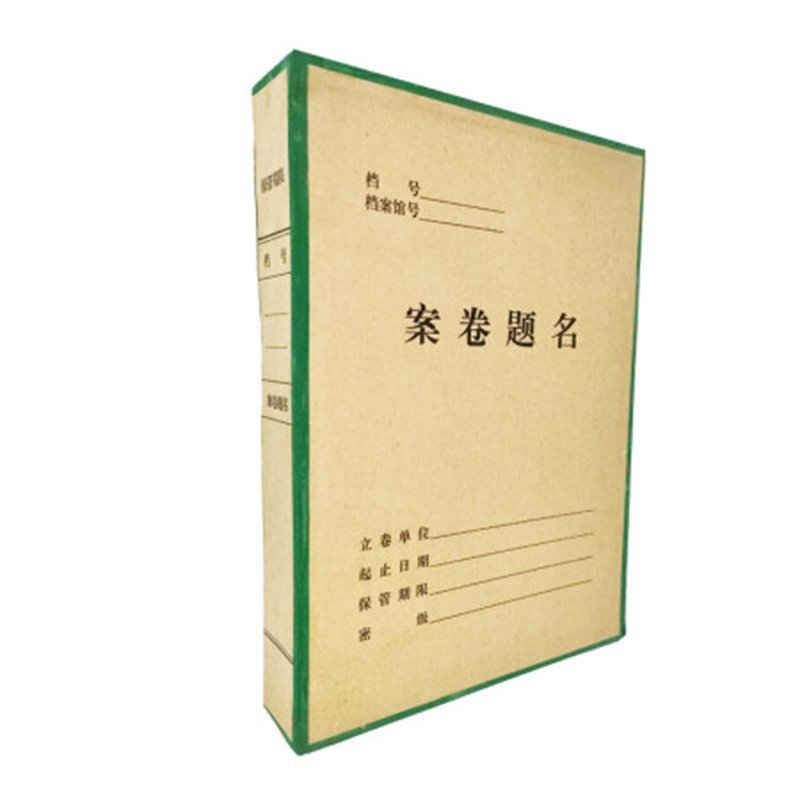 诚隆CL－50mm案卷题名纸档案盒（个）