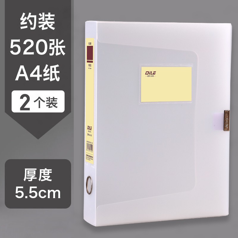 递乐 a4透明档案盒5.5cm白色 1333 （3个装）（组）
