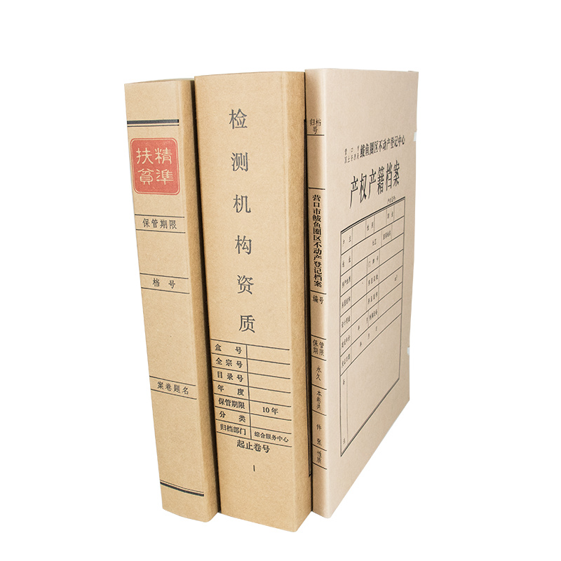 海联星盛企业定制 4cm宽文件封装档案盒 500个起订(个)