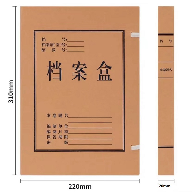 鑫腾达2CM600克进口纸牛皮档案盒棕色310mm*220mm*20mm(个)