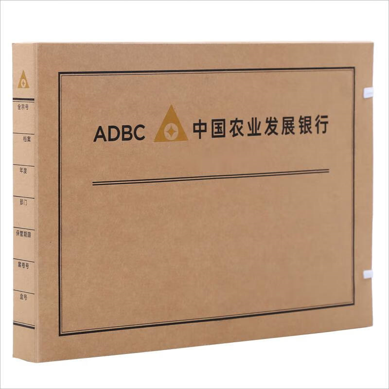 国产 农发行专用定制A3档案盒 加厚牛皮纸 430*300*40mm（个）