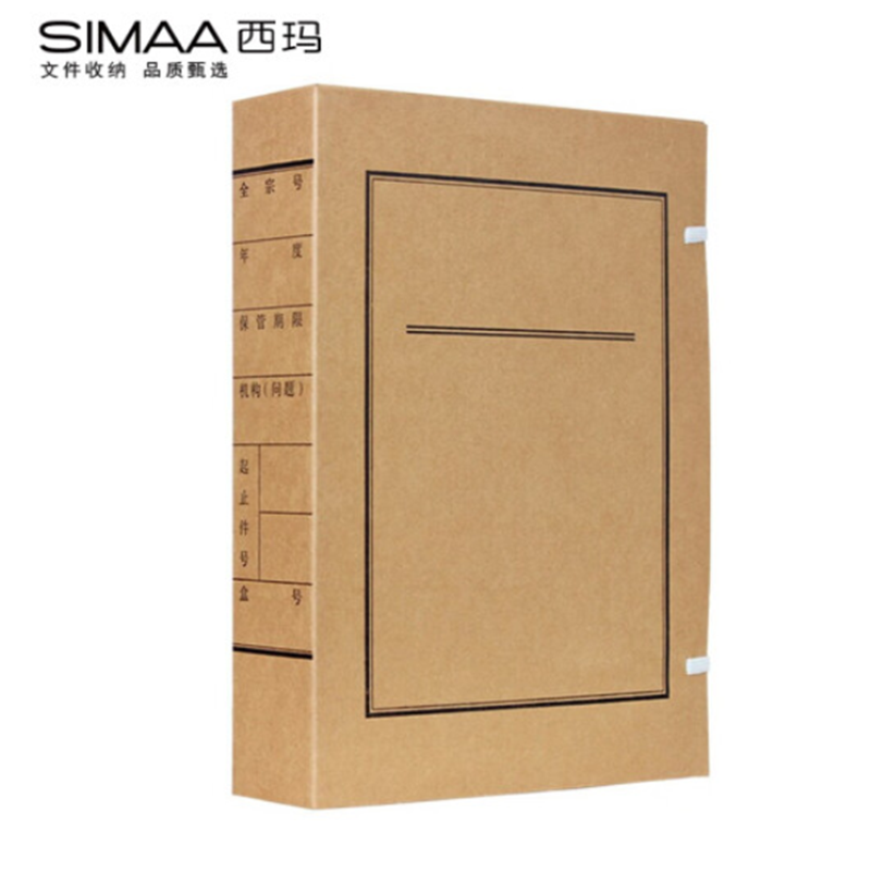 西玛（SIMAA）3cm牛皮纸档案盒（单位：个）100个起订