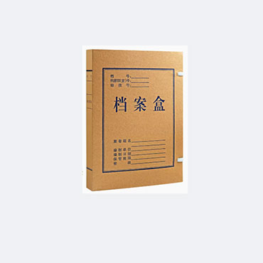 国产庄博9305牛皮纸档案盒 背宽5cm  10个/组（组）