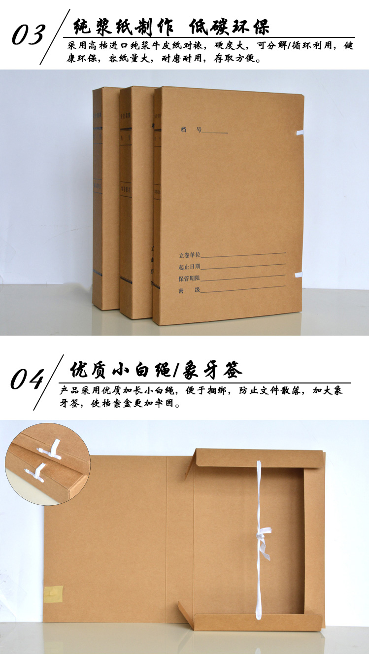 新科技A4进口无酸纸700克档案盒（背脊2cm、3cm）（单位：个）