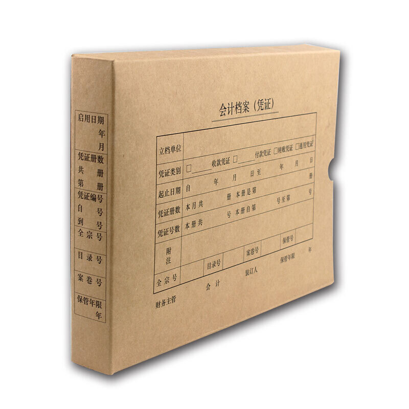 国产  会计凭证牛皮纸 档案盒 240*120*40mm  10个/包（包）