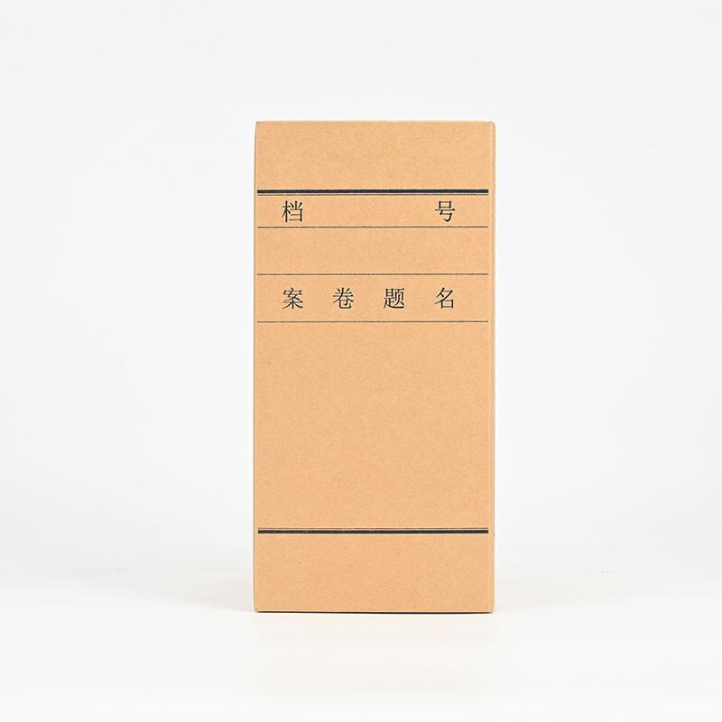 国产档案盒牛皮纸文件盒 支持定制 200mm10个装（组）