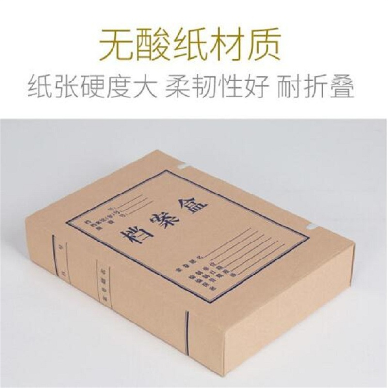 涿州A4科技档案盒3CM 可定制起订200（单位：个）