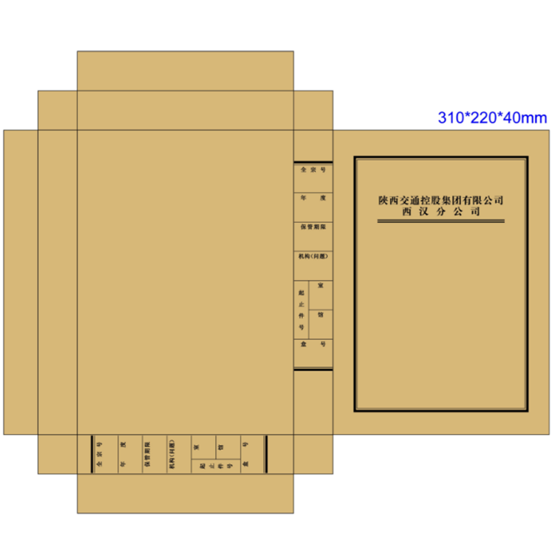瑞铭A4进口无酸纸档案盒 700g（单位：个）50个起订
