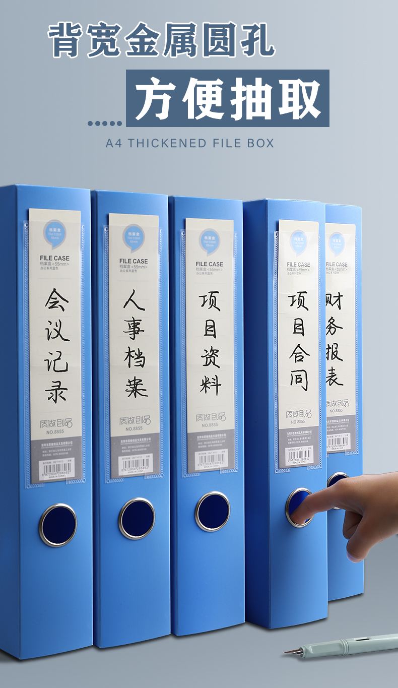 质印（ZHIYIN）002文件盒档案盒10个装A4文件盒蓝色资料55mm（个）